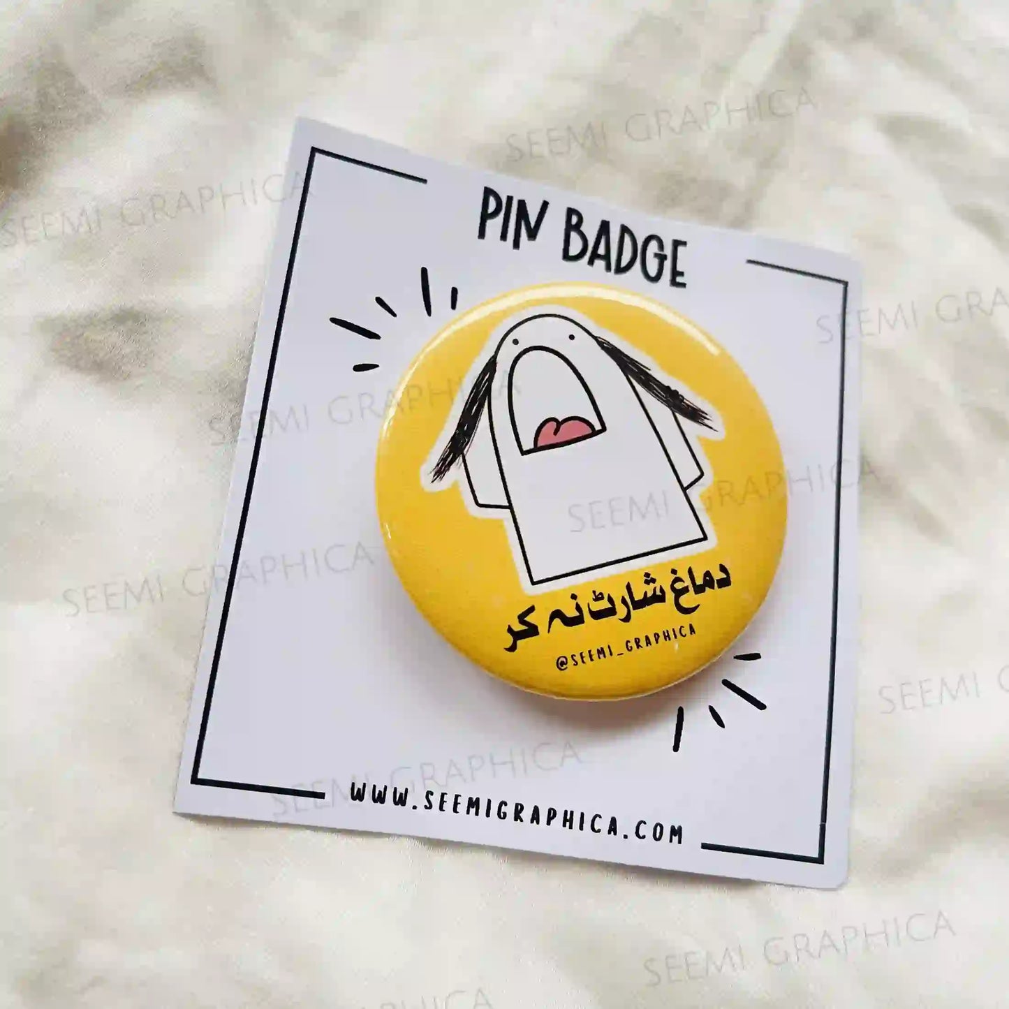 Dimaag Short Na Kar - Pin Badge