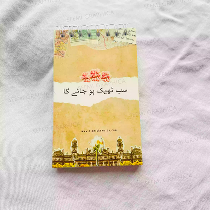 Sab Theek Ho Jaye Ga - Aesthetic Notepad