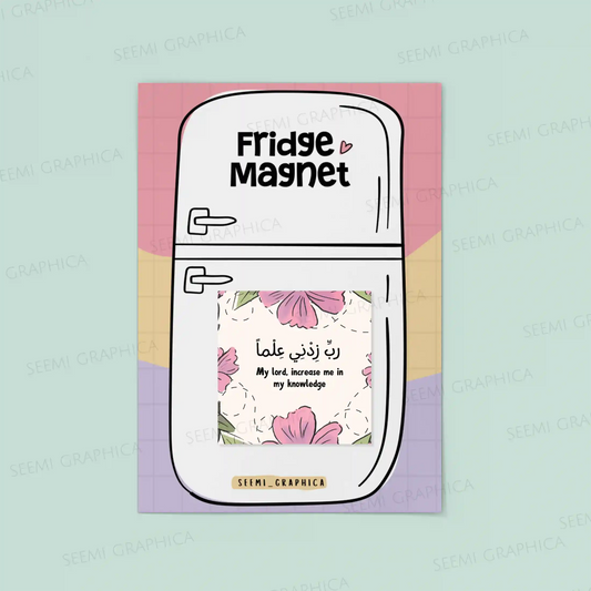 Knowledge Dua Fridge Magnet