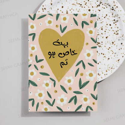 Bohat Khas Ho Tum Card
